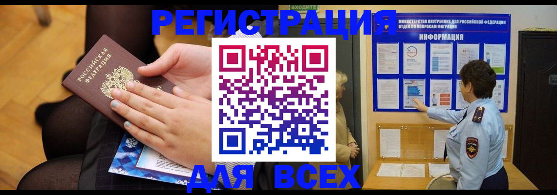 прописка паспорт в Сланцах