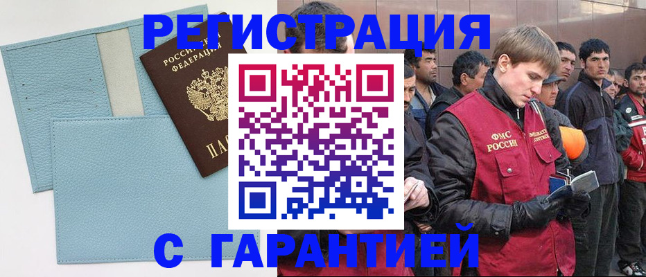 временная регистрация для школы в Сланцах