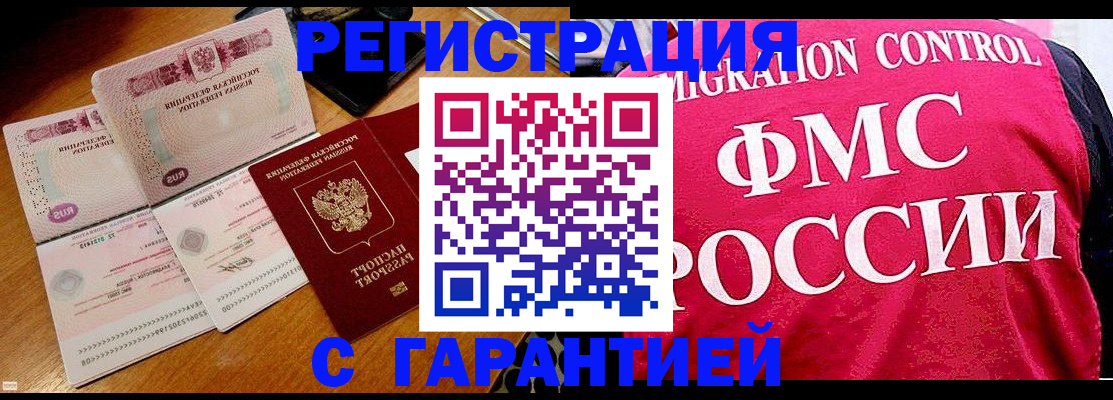 прописка гарантия в Сланцах