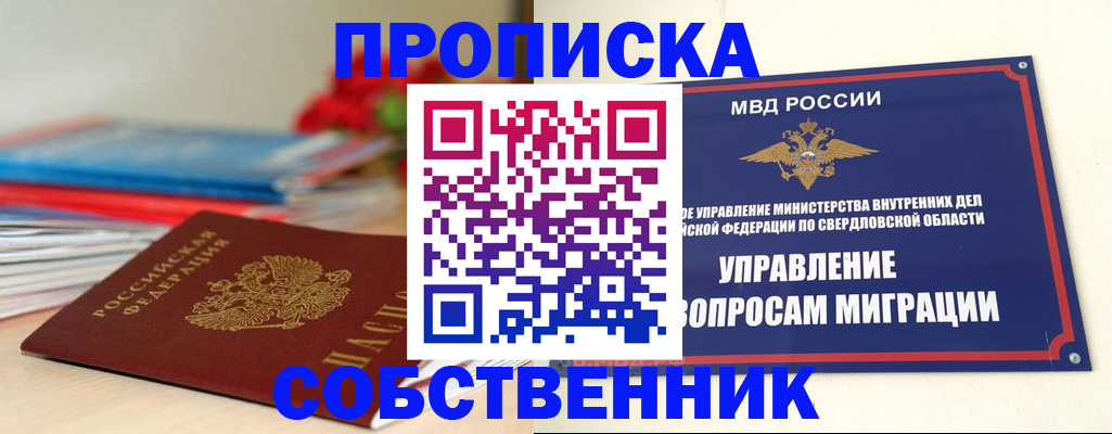 прописка для военкомата в Сланцах