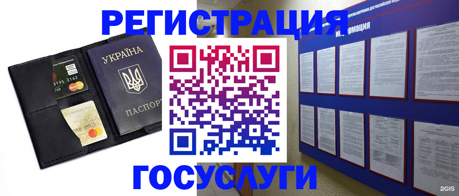 где прописаться в Сланцах