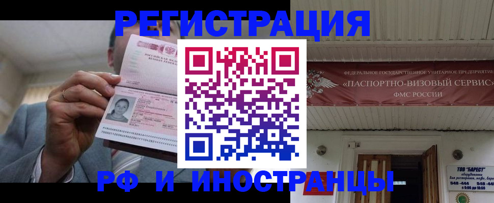 прописка для военкомата в Сланцах