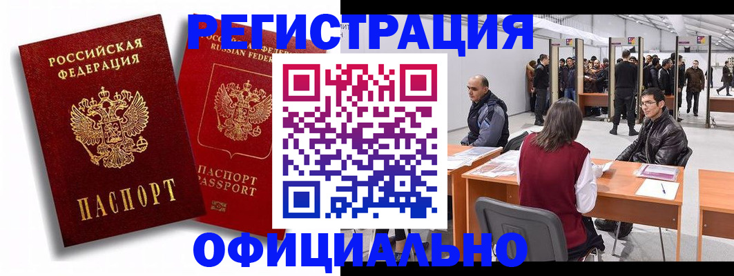 прописка для кредита в Сланцах